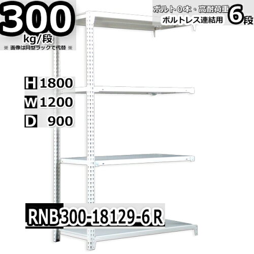 https://thumbnail.image.rakuten.co.jp/@0_mall/rack-factory/cabinet/image/rnb300-r/rnb300-18129-6r.jpg?_ex=500x500