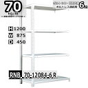 スチールラック 幅87×奥行45×高さ120cm 6段 耐荷重70/段 連結用(支柱2本) 幅87×D45×H120cm ボルト0本で組立やすい 中量棚 業務用 スチール棚 業務用 収納棚 整理棚 ラック