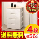 ラクラク引き出しチェストHG-554B　4段≪幅56×奥行41.5×高さ81cm≫ ☆10送料無料＆エントリーで全品ポイント5倍！さらに500円OFFクーポン有！（5,000円（税込）以上で使用可・300名様限定）1月19日am9:59まで