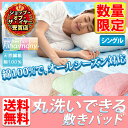 敷きパッド シングル 綿100 夏送料無料 ベッドパッド mofua natural 防ダニ 抗菌 防臭 丸洗いできる綿100% 敷パッド 東洋紡フィルハーモニィ ベットパッド ベッドパット シーツ 洗える 洗濯 ウォッシャブル パッドシーツ 敷きパット 敷パット 可愛い キルティング【D】