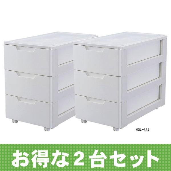 ≪とってもお得なセット品！≫【送料無料】押入れ用◆ラクラク引き出しチェスト3段　2台で京間サイズ下段にピッタリ♪≪幅約44cm≫HGL-443【アイリスオーヤマ】【家具】【収納術】【押入れ収納】 【Aug08P3】☆10