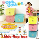 ≪お得な3個セット≫Disney キッズ フラップ