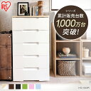 チェスト 収納ボックス 収納ケース 引き出し5段 幅56cm...