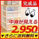 【送料無料】木天板チェスト　N-544ホワイト/ペアー【アイリスオーヤマ】【家具】【収納術】【プラスチック収納】【収納ボックス】【Aug08P3】