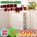 ラクラク引き出しチェストHG-554B　4段≪幅56×奥行41.5×高さ81cm≫☆104時間限定タイムセール！！