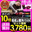 【ポイント10倍】毛布【1枚当たり1,890円】【あす楽】【送料無料】【D】お買い得同色セットmofuaモフア プレミアムマイクロファイバー毛布&敷パッド シングル≪20色≫敷きパッド 節電対策 寝具 衣類 節電グッズ【2014冬N】防災用品【D】【ND】◆