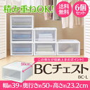 チェスト BC-L 白/クリア6個セット 衣装ケース 衣装ボ...