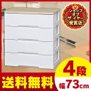 チェスト 4段 幅73cm HG-724R アイリスオーヤマ送料無料 あす楽対応 完成品 四段 収納 引き出し ランキング 一位 収納用品 押入れ収納 衣類収納 衣装ケース 収納ケース シェルフ キッチン収納 収納棚 リビング収納 家具 整理棚 木天板 おしゃれ 白