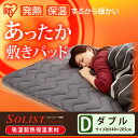 ダブル 敷きパッド【在庫処分】 送料無料 柔らかあったか 敷きパッドシーツ ダブル【☆】