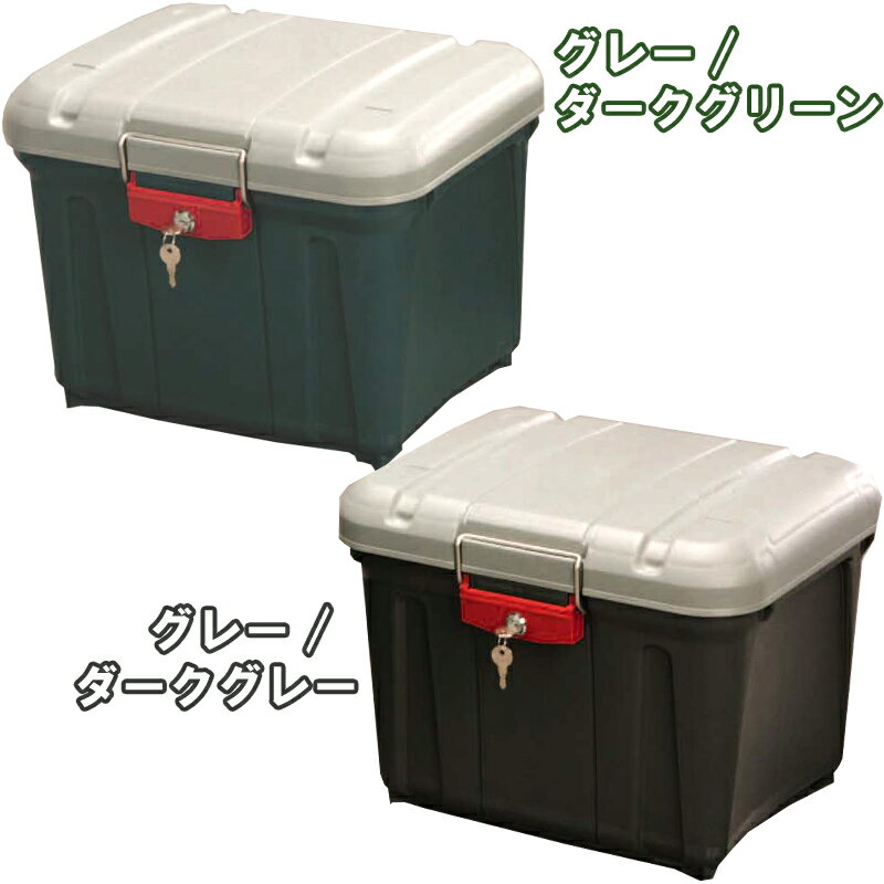 密閉RV BOX≪カギ付≫　460【アイリスオーヤマ】【楽天イーグルス】【家具】【収納術】【e-netshop】エントリーでポイント5倍＆今なら送料無料！7月21日(土) 23:59