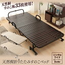 折りたたみ 桐すのこベッド シングル ワイド すのこベッド 折りたたみベッド 幅広 シ