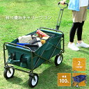 ★1日ほぼ全品ポイント5倍★\在庫処分/アウトドアワゴン キ...