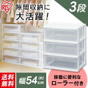 収納ケース ワイドチェスト 幅54 3段 W-543 完成品...