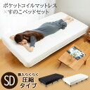 ★ポイント10倍:19日09:59迄★ベッド セミダブル 脚付きマットレス セミダブル SD AATM