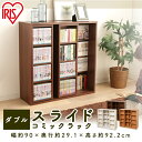 本棚 スライド 大容量 幅90 コミックラック ダブル CS...