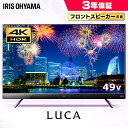 テレビ 49型 4K対応液晶テレビ 49インチ 3年保証 ブ...