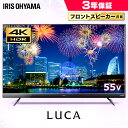 【450円引クーポン配布中】テレビ 55...