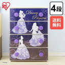 チェスト 収納ボックス 収納ケース 引き出し ディズニープリンセス チェスト【ベル・シンデレラ・オーロラ姫・ローズ】アイリスオーヤマ【WEB限定】クリアパネルキャラクターチェスト CHG-554 プリンセスALL 一人暮らし 収納