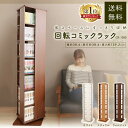 ★クーポンで500円OFF:25日23:59迄★本棚 コミッ...