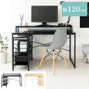 ★クーポンで5%OFF:28日09:59迄★デスク おしゃれ...