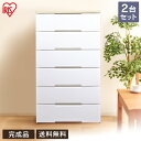 チェスト 収納ボックス 収納ケース 引き出し チェスト 6段 収納ケース ワイド 幅約80.5cm HG-806R 2個セット アイリスオーヤマ チェスト 衣類収納 衣替え 家具 収納用品 たんす タンス 衣装ケース 箪笥 引き出しチェスト【osr】