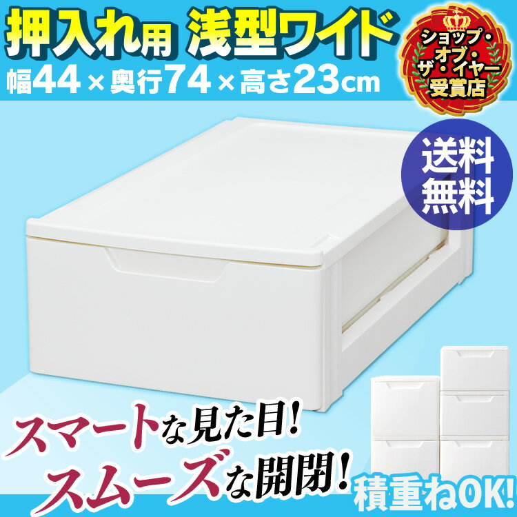 [本日20時〜 4H限定ポイント10倍]押入れ収納 引き出し 衣装ケース 送料無料 チェス…...:rack-kan:10006388