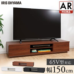 [25日限定!最大P19倍][処分価格]テレビ台 ローボード おしゃれ 北欧 テレビボード TV台 AVボード 引き出し 収納 大容量 シンプル 幅約<strong>150</strong> BAB-<strong>150</strong> ESCUBO アイリスオーヤマ 一人暮らし 新生活 引っ越し リビング 寝室 黒 白 茶色 【AR対応】