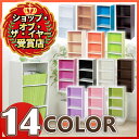 【送料無料】【アイリスオーヤマ】●耐荷重80kg!≪カラーボックス3段 ≫CX-3 カラボ【収納ボックス】【おもちゃ 収納】【カウンター下収納】【押入れ収納】【本棚】【HLS_DU】☆10