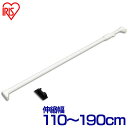 【強力 つっぱり棒 伸縮棒】 幅110〜190cm/耐荷重45〜15kg 強力伸縮棒 H-NPJ-190 ホワイト【突っ張り棒 ランドリー 脱衣所 洗面所 物干し 強力 つっぱり 突っ張り アイリスオーヤマ】 送料無料