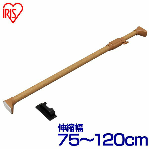 1本だけでも送料無料【木調 強力 つっぱり棒 伸縮棒】 幅75〜120cm/耐荷重50〜30kg 木...:rack-kan:10001400