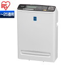 空気清浄機 25畳用 アイリスオーヤマ空気清浄器 花粉 PM...