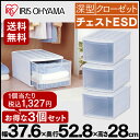 収納ケース 引き出し 一段 深型 チェスト ESD