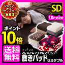 【エントリーでポイント15倍】mofuaモフア プレミアムマイクロファイバー敷きパッド【セミダブル】ふっくらマシュマロタッチ【D】節電対策 寝具 保温 衣類 節電グッズ敷パッド【2014冬N】防災用品【ND】☆10◆10P20Sep14