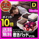 【エントリーでポイント15倍】mofuaモフア プレミアムマイクロファイバー敷きパッド【ダブル】ふっくらマシュマロタッチ【D】節電対策 寝具 保温 衣類 節電グッズ敷パッド【2014冬N】防災用品【ND】☆10◆