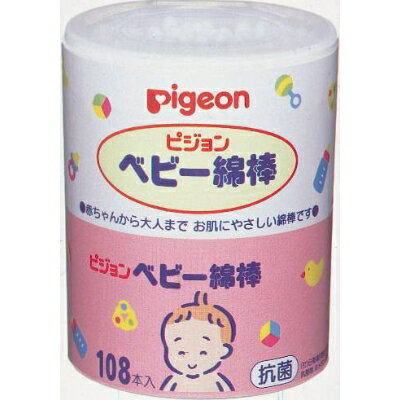 送料無料 ピジョン ベビー綿棒【pigeon・ベビーグッズ・赤ちゃんグッズ・産着・ベビー服…...:rack-kan:10015556