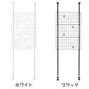 送料無料 突っ張りメッシュパーテーション伸縮間仕切り 70アイリスオーヤマ【家具】