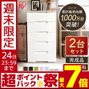 チェスト アイリスオーヤマ チェスト 5段 完成品 幅56c...