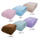毛布 西川ブランド カラーフランネル敷きパット 100×20...