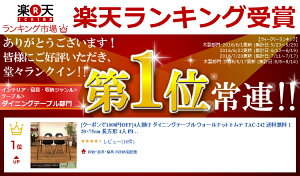 【送料無料】ダイニングテーブルトムテTAC-242ウォールナット机シンプル木製ウォールナット北欧新生活アンティークレトロモダン長方形リビングキッチン【TD】【東谷】☆10