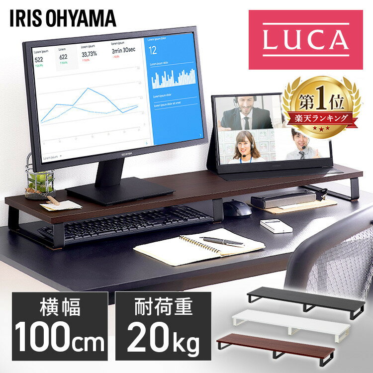 モニター台 パソコン台 卓上 幅100cm 奥行25cm モニタースタンド 机上台 モニター 台 棚 スタンド PC パソコン ディスプレイスタンド PCスタンド <strong>パソコンスタンド</strong> 卓上ラック かわいい おしゃれ シンプル 収納 コンパクト <strong>アイリス</strong>オーヤマ MNS-1000