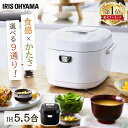 炊飯器 5.5合 米屋の旨み 銘柄炊き IHジャー炊飯器 5.5合 RC-IK50 炊飯器 一人暮らし 銘柄炊 銘柄炊き ジャー炊飯器 すいはんき 家電 生活家電 炊き分け キッチン家電 ごはん アイリスオーヤマ ブラック レッド