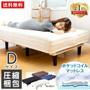 マットレス ダブル ベッド ダブル 脚付きマットレス ダブル D AATM-D マットレス すのこベッド ベッド 脚付き 圧縮梱包 寝具 インテリ..