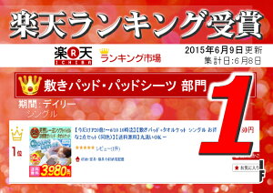 【エントリーで全品P5倍!】【送料無料】【お得な2点セット(同色)】【D】丸洗いOKレーヨンソフトパイル涼感(敷きパッド+タオルケット)無地シングル天然素材シリーズFu・Re・Ruレーヨン寝具夏クール快適節約タオルケットキルトケット【2015夏C】【CG】