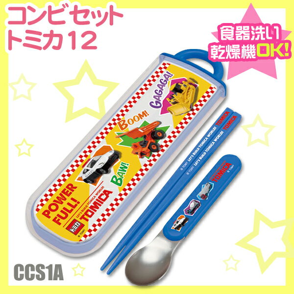 コンビセット　トミカCCS1A[新入学祝い・入園・キャラ弁・お弁当袋・箸(はし)・コップ・おしぼり・レジャーシート・敷物・ボトルお弁当グッズ・ピクニック・キャラクター【D】スケーター【Aug08P3】