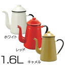 送料無料 ホーローコーヒーポット #13 ホワイト・レッド・キャメル【TC】【en】