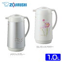 象印-ZOJIRUSHI- ポット(ガラス)AGKD10 メタリックグレー・エレガンスフラワー【お湯 ポッド ポット お湯ポット 保温 家庭用】【TC】 送料無料