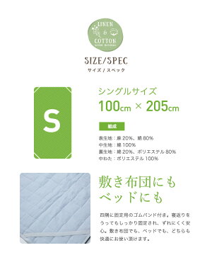 【敷きパッドシングル夏綿+麻】【お得な2枚セット】【あす楽】【送料無料】天然繊維麻混ダブルガーゼ敷きパッドシーツドット柄シングル×2天然素材Fu・Re・Ru全5色【麻綿寝具夏クール快適節約】【D】【2015夏C】【hl150515】