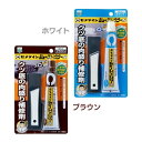 セメダイン シューズドクターN 50ml ホワイト・ブラウン【D】 送料無料【新生活 新生活応援 引っ越し 引っこし 一人暮らし 新居】