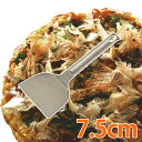 【メール便・送料無料】Cookfile ステンレス 起こし返し 75mmDH2395【D】【貝印】【代引・日時指定不可】