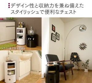 【チェスト収納リビングチェストサイドチェストローチェストコンポニビリモダンラウンドチェスト2段【SIS】】